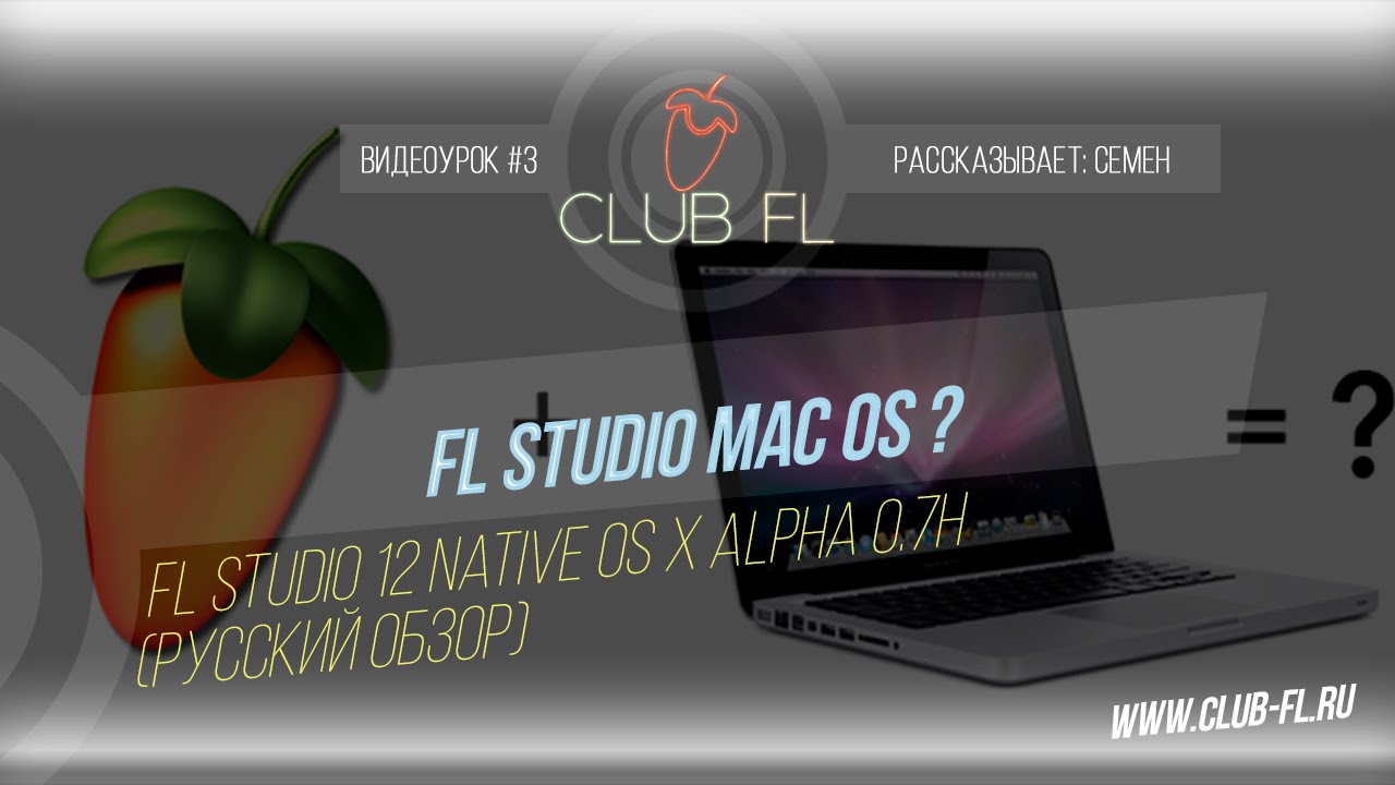 How to download fl studio 12 for mac free